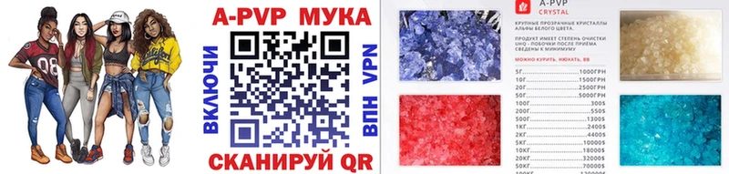 купить наркотик  Пермь  A PVP мука 