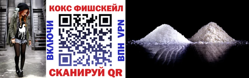 где можно купить   Пермь  Кокаин FishScale 