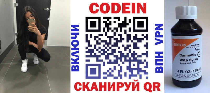наркота  Пермь  Codein Purple Drank 