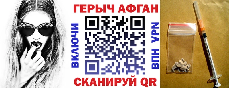 хочу наркоту  Пермь  Героин Афган 