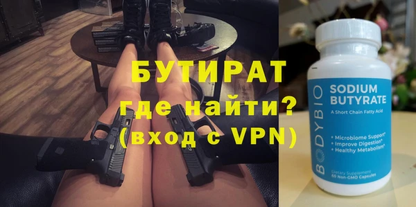 герыч Гусиноозёрск