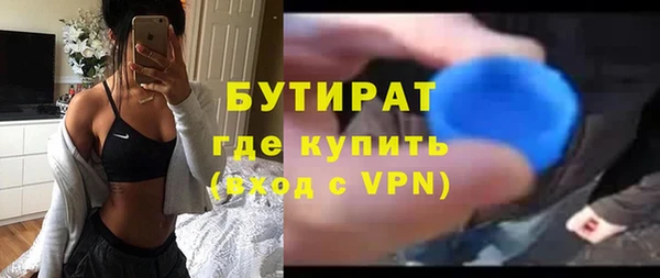 герыч Гусиноозёрск